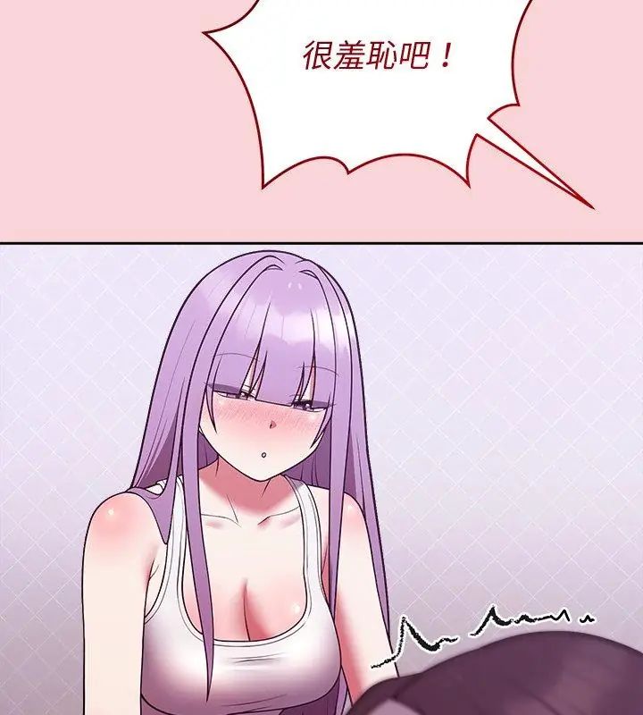难言之秘第51話