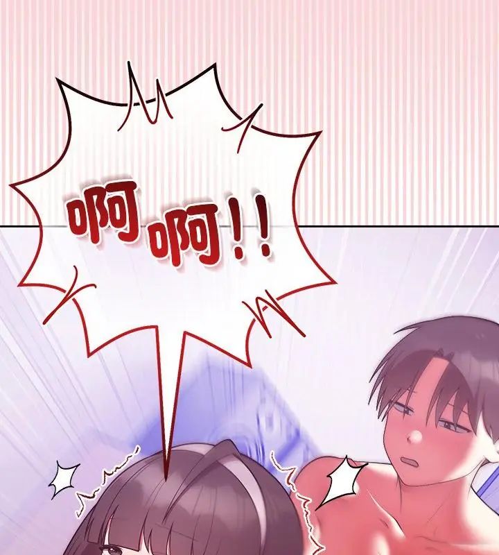 难言之秘第51話