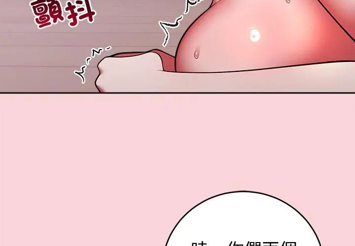 难言之秘第51話