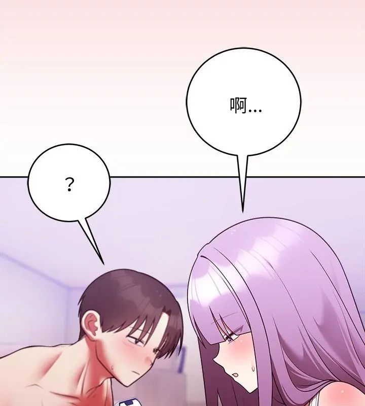 难言之秘第51話