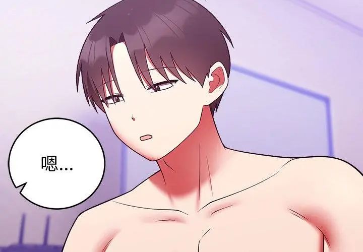 难言之秘第51話