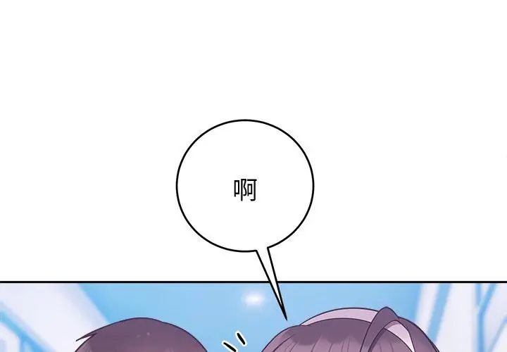 难言之秘第51話