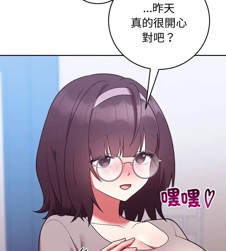 难言之秘第51話