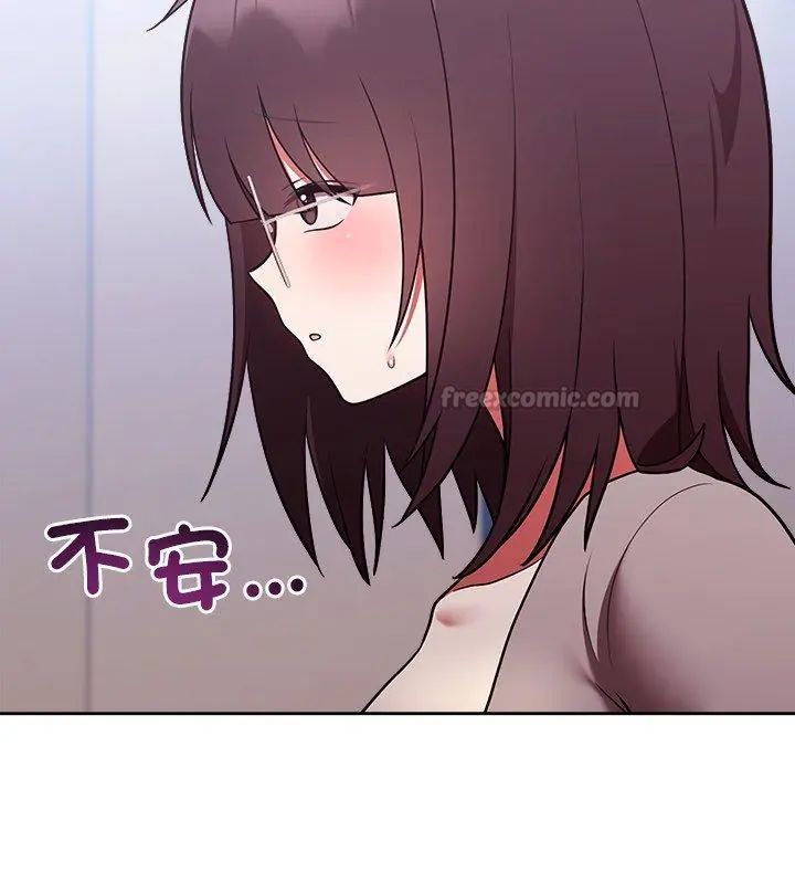 难言之秘第51話