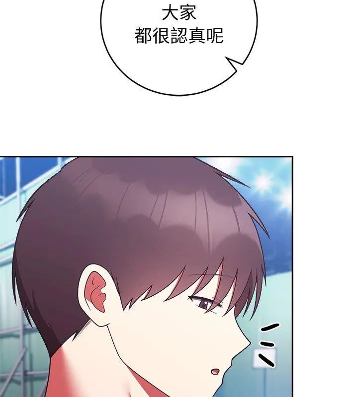 难言之秘第51話