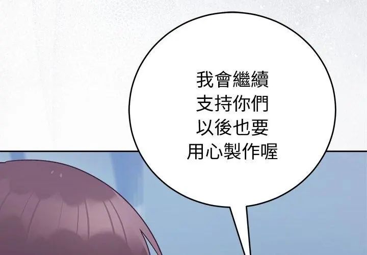 难言之秘第51話