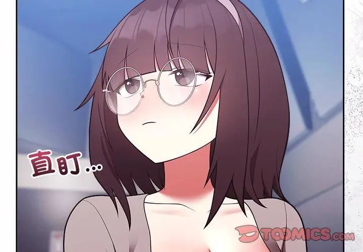 难言之秘第51話