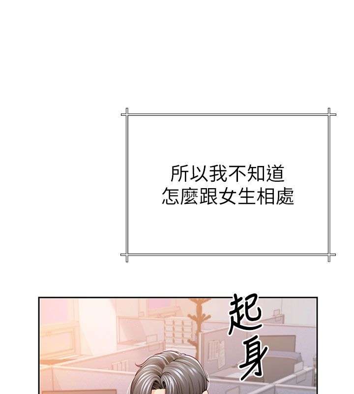 炮友满屋第1话-前任炮友是现任继母