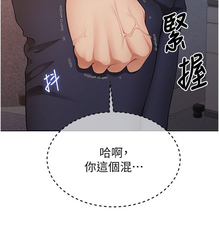 炮友满屋第1话-前任炮友是现任继母