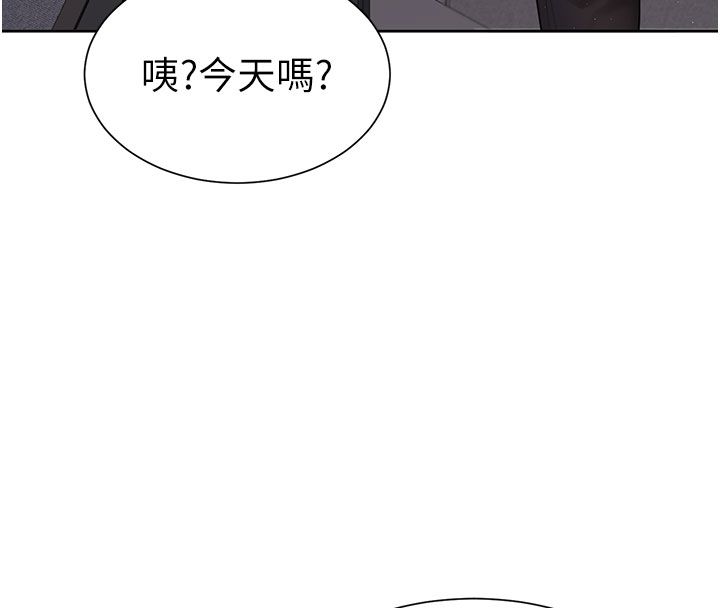 炮友满屋第1话-前任炮友是现任继母