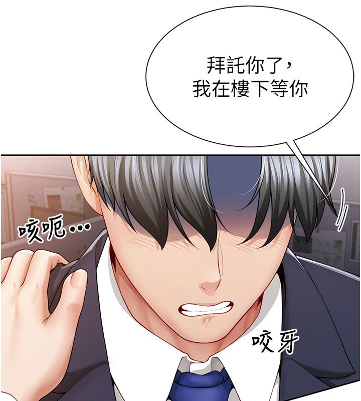 炮友满屋第1话-前任炮友是现任继母