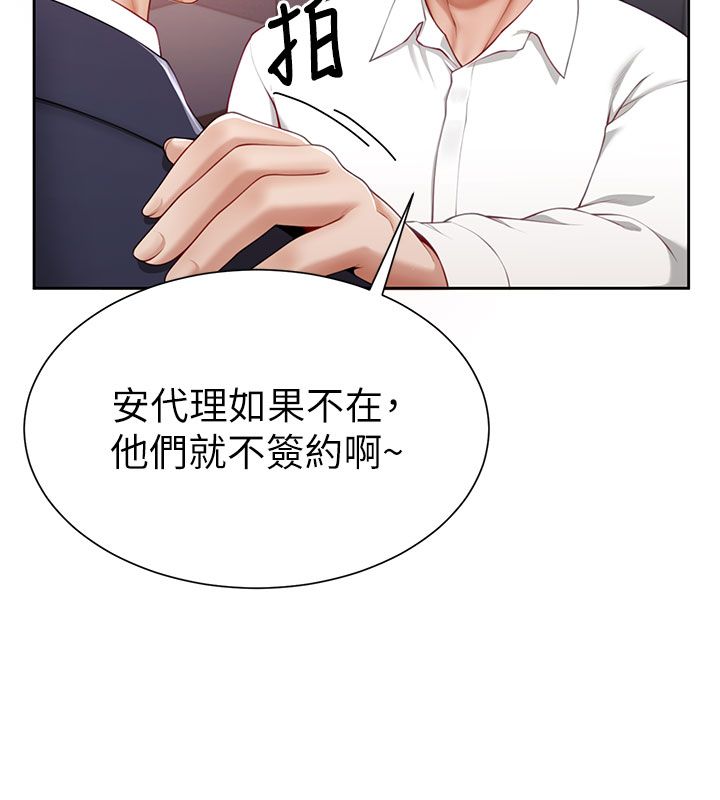 炮友满屋第1话-前任炮友是现任继母