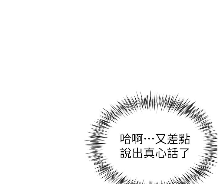 炮友满屋第1话-前任炮友是现任继母