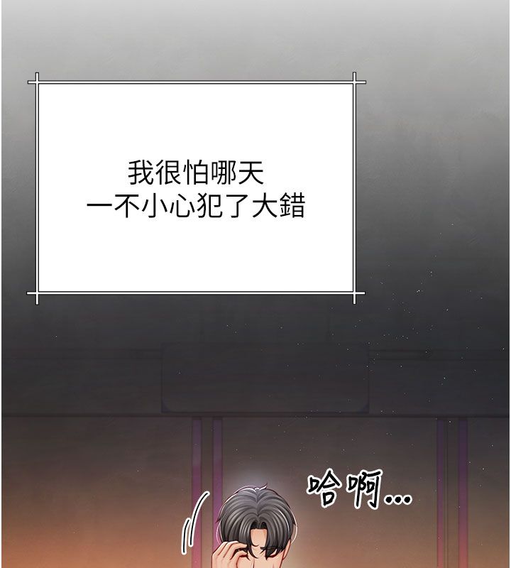 炮友满屋第1话-前任炮友是现任继母