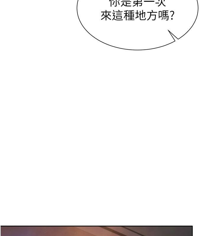 炮友满屋第1话-前任炮友是现任继母
