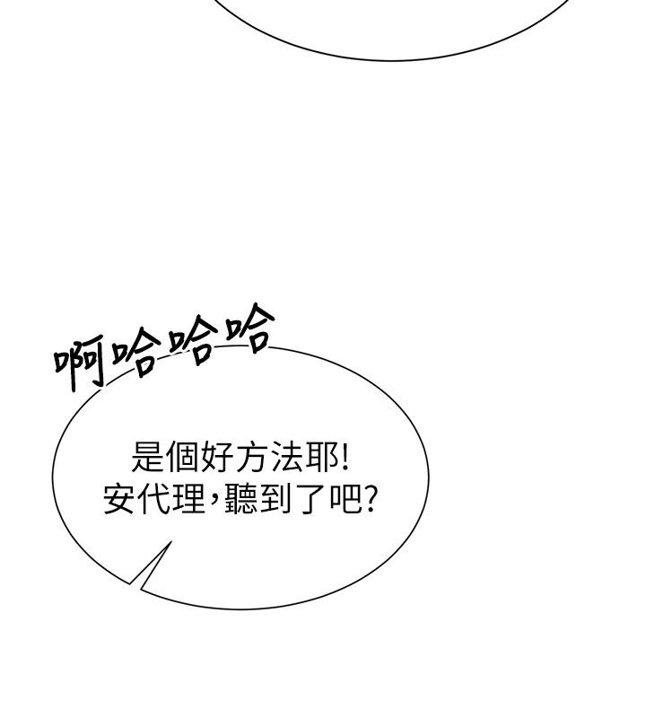 炮友满屋第1话-前任炮友是现任继母