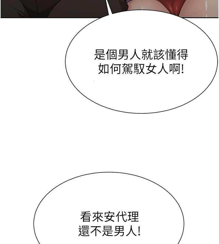 砲友滿屋第1話-前任砲友是現任繼母