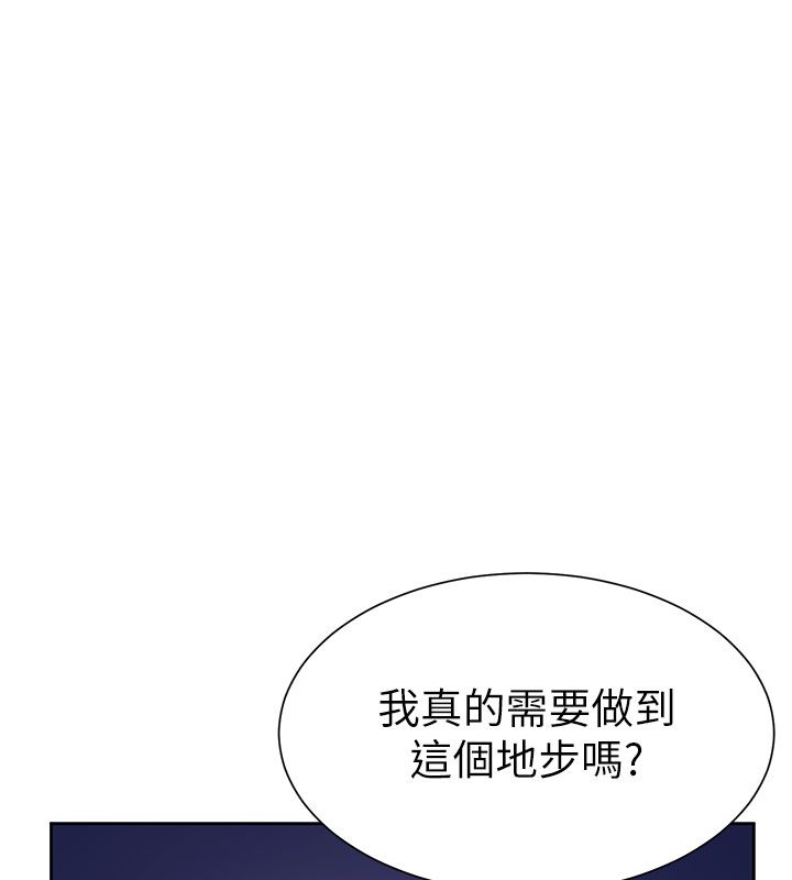 炮友满屋第1话-前任炮友是现任继母