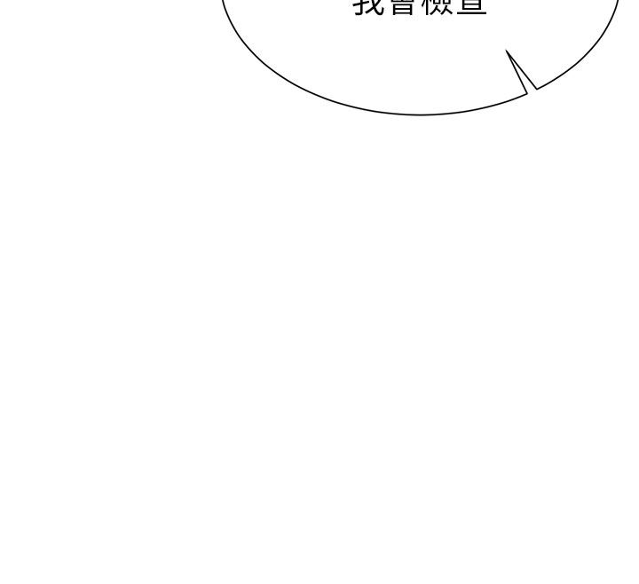 炮友满屋第1话-前任炮友是现任继母