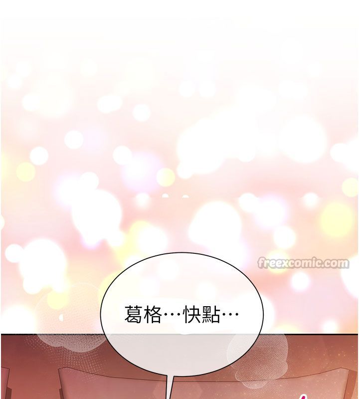 砲友滿屋第1話-前任砲友是現任繼母