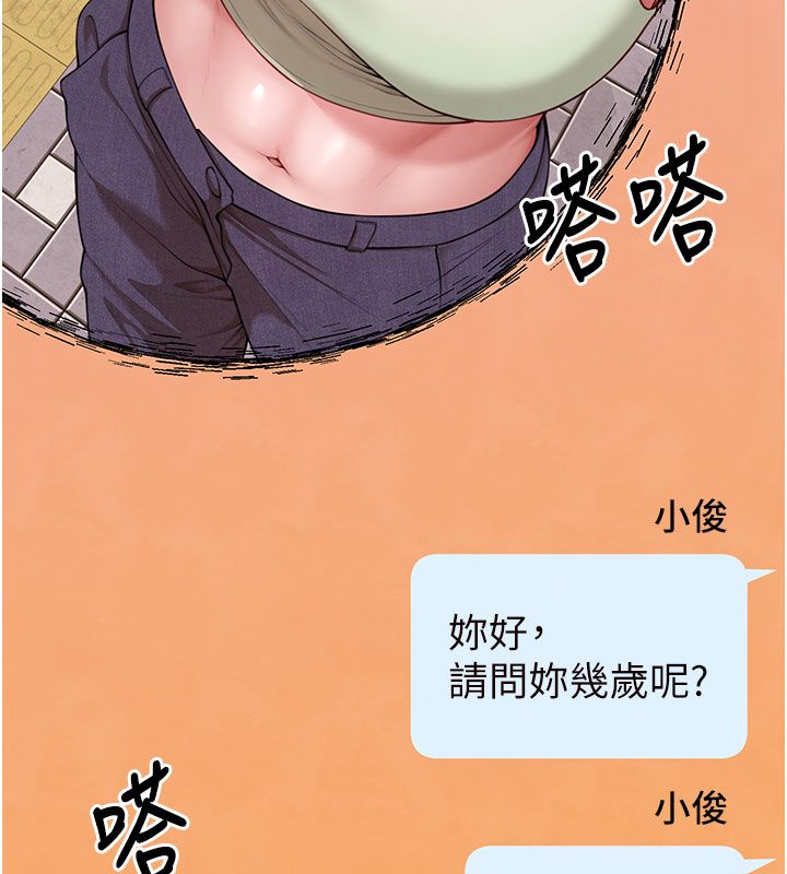 《炮友满屋》第1话-前任炮友是现任继母