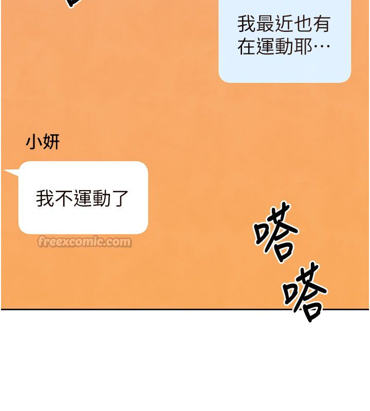炮友满屋第1话-前任炮友是现任继母