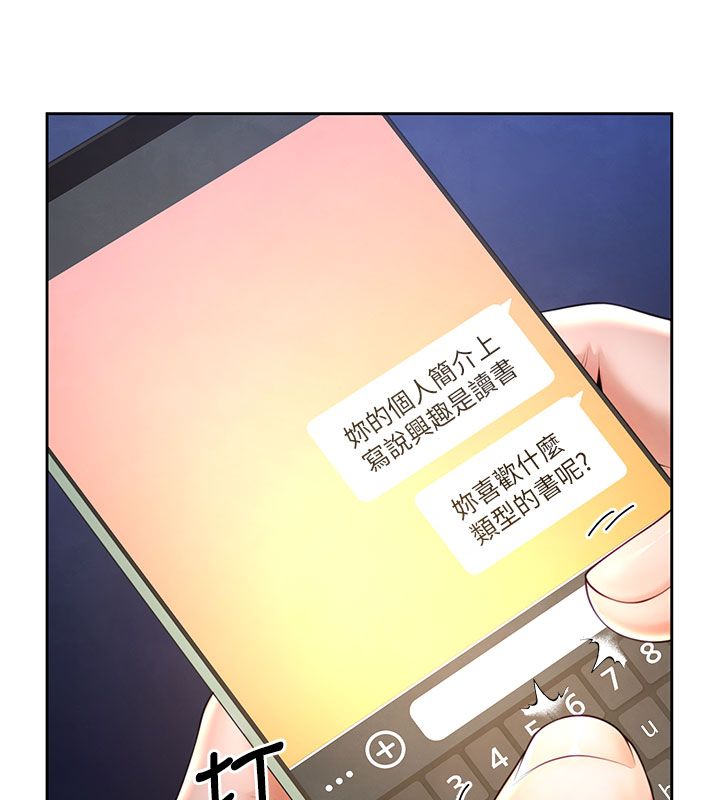 炮友满屋第1话-前任炮友是现任继母