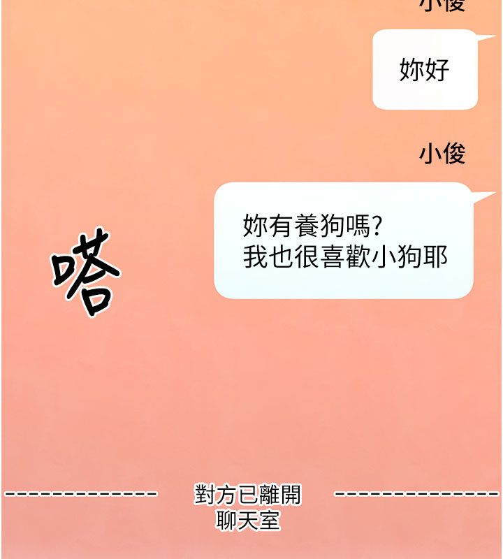 炮友满屋第1话-前任炮友是现任继母