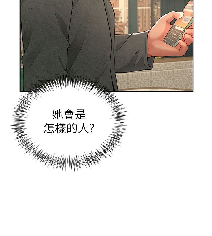炮友满屋第1话-前任炮友是现任继母