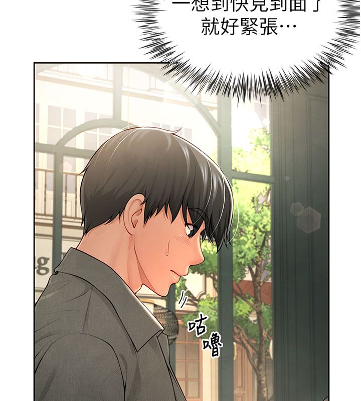 炮友满屋第1话-前任炮友是现任继母