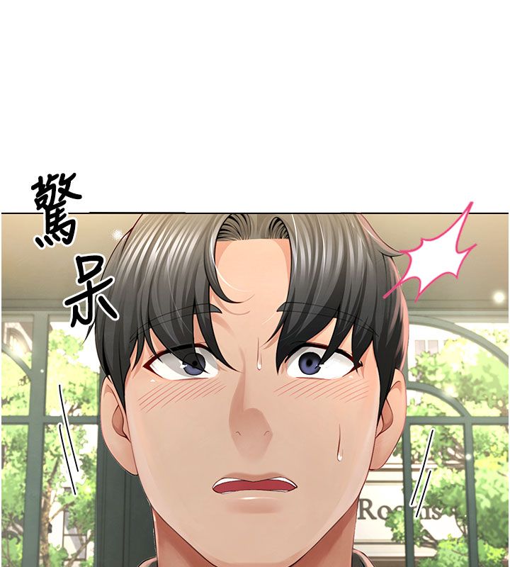 砲友滿屋第1話-前任砲友是現任繼母