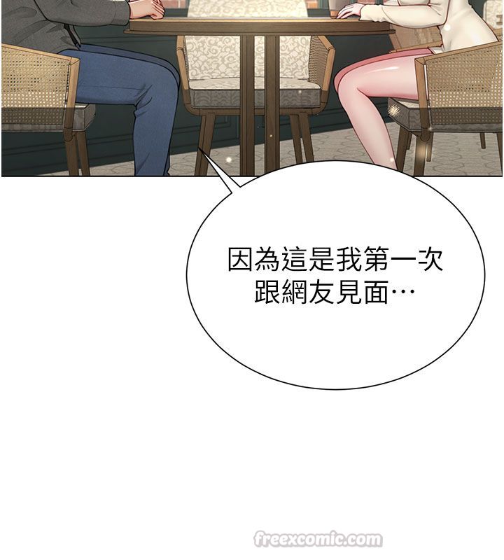 炮友满屋第1话-前任炮友是现任继母