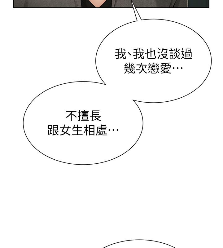 炮友满屋第1话-前任炮友是现任继母