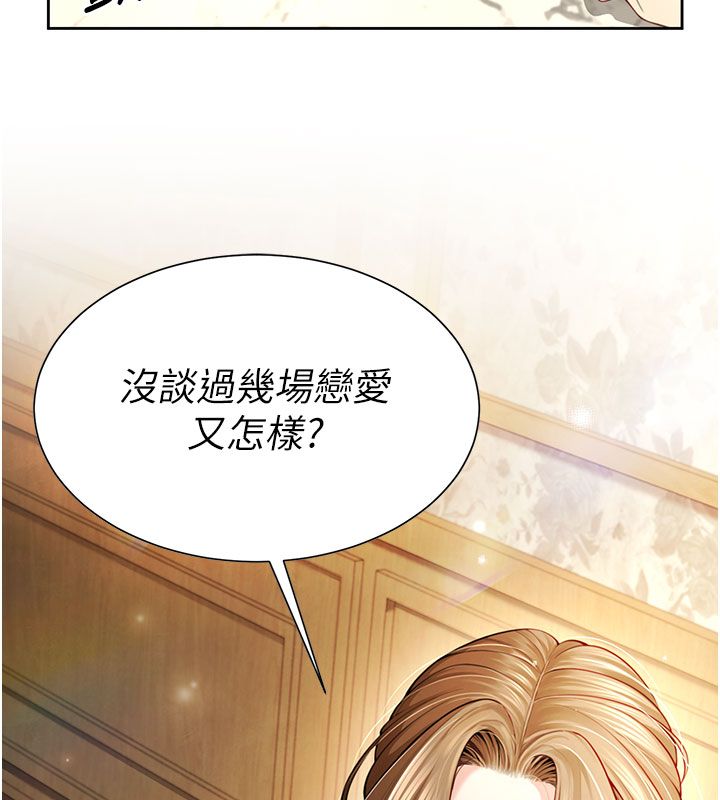 炮友满屋第1话-前任炮友是现任继母