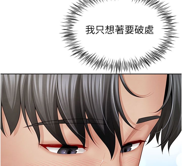 炮友满屋第1话-前任炮友是现任继母