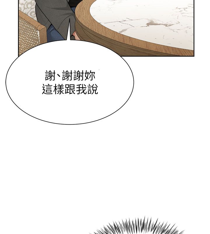 炮友满屋第1话-前任炮友是现任继母