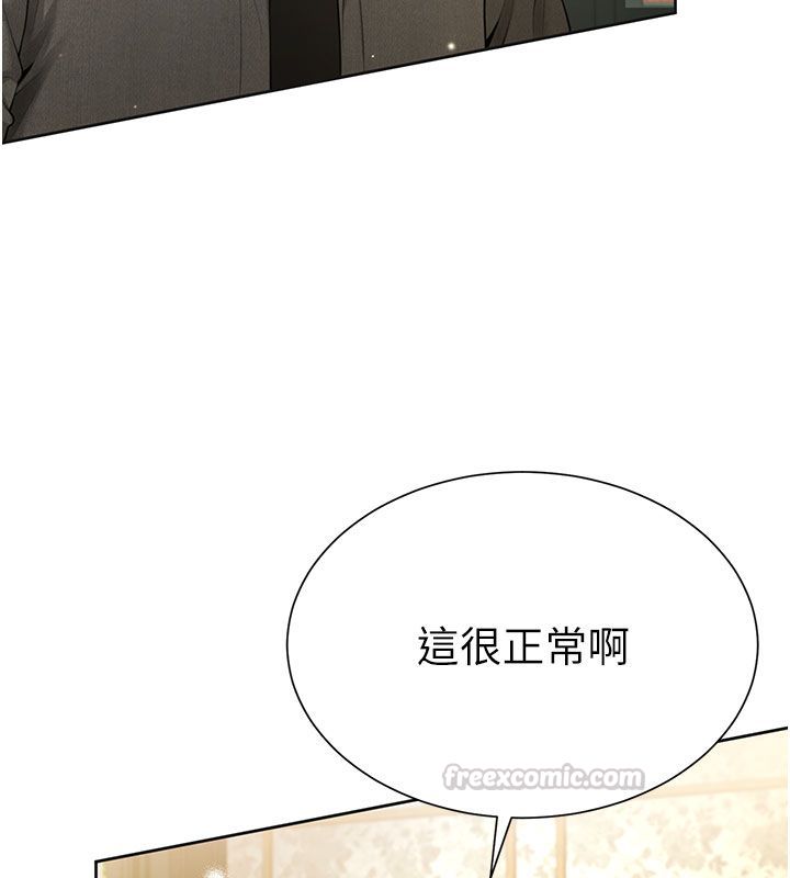 砲友滿屋第1話-前任砲友是現任繼母