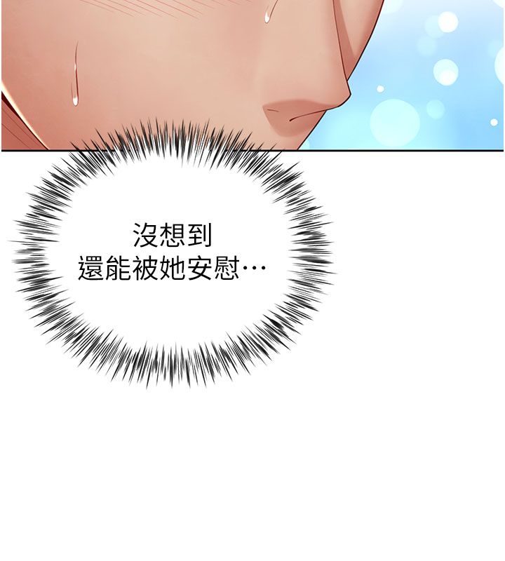 炮友满屋第1话-前任炮友是现任继母