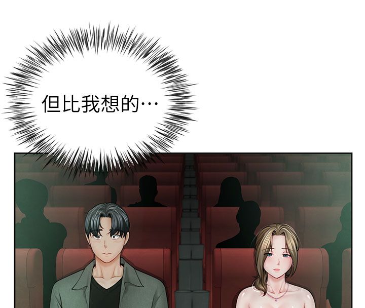 炮友满屋第1话-前任炮友是现任继母