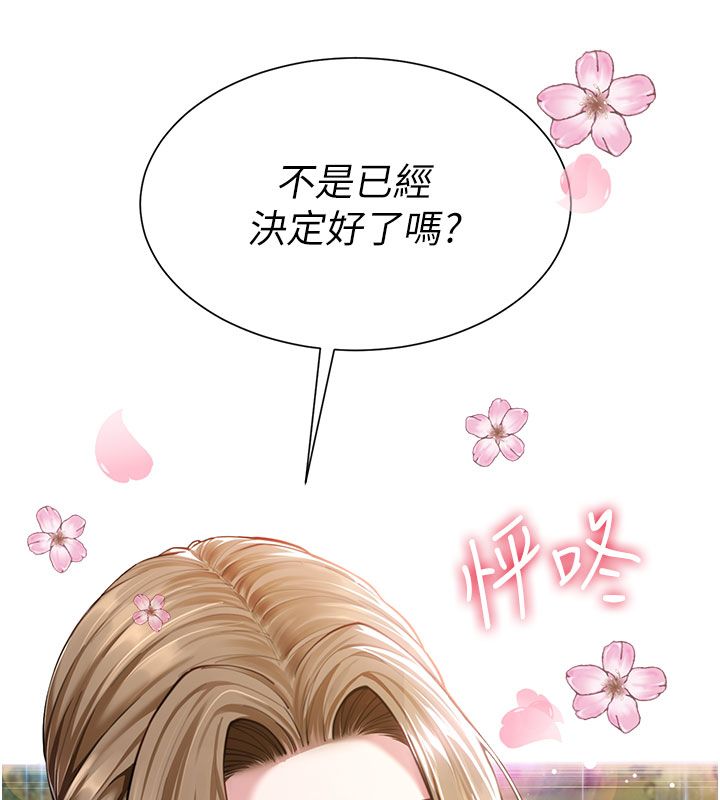 砲友滿屋第1話-前任砲友是現任繼母