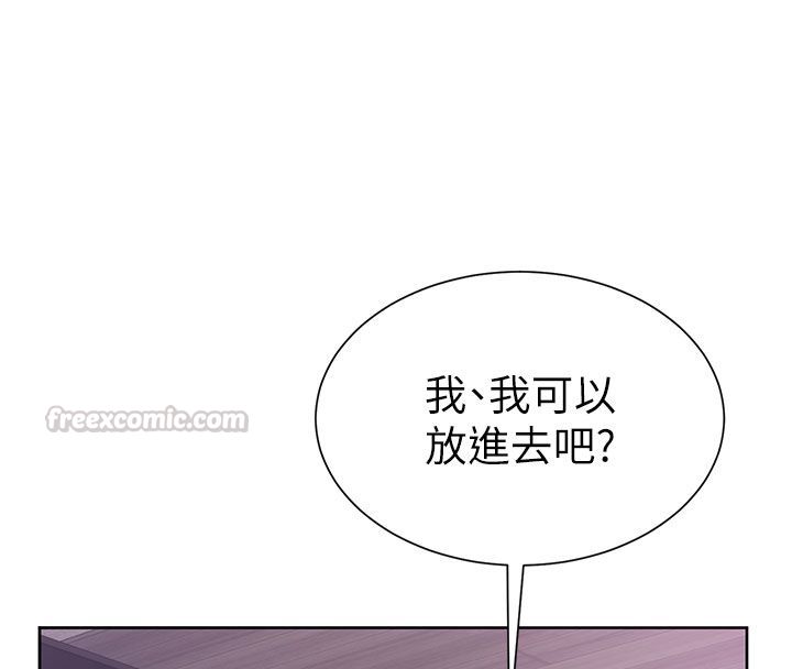 炮友满屋第1话-前任炮友是现任继母