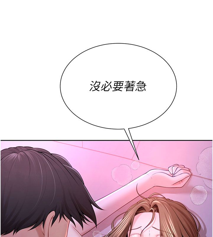 《炮友满屋》第1话-前任炮友是现任继母
