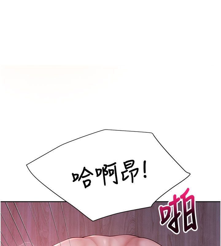 《炮友满屋》第1话-前任炮友是现任继母