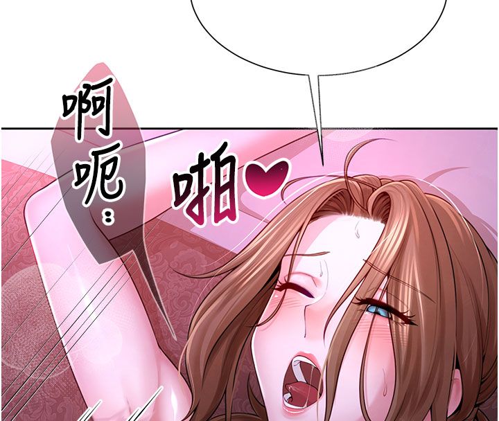 砲友滿屋第1話-前任砲友是現任繼母