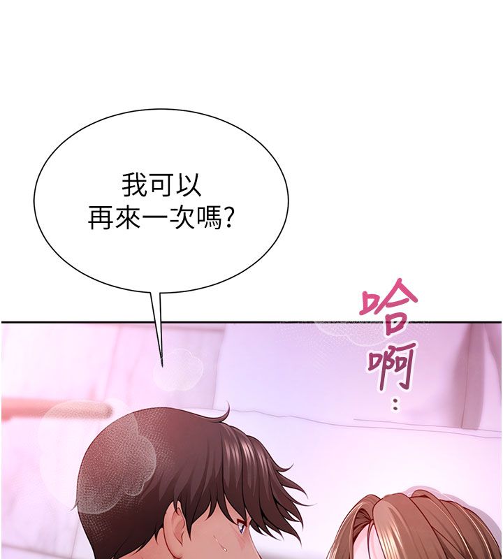 砲友滿屋第1話-前任砲友是現任繼母