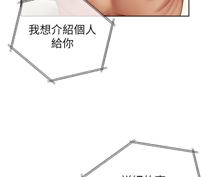 炮友满屋第1话-前任炮友是现任继母