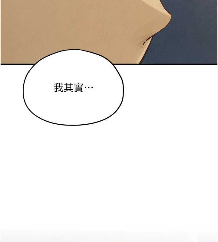 慾海交锋第96話-別頂到肚子裡的孩子