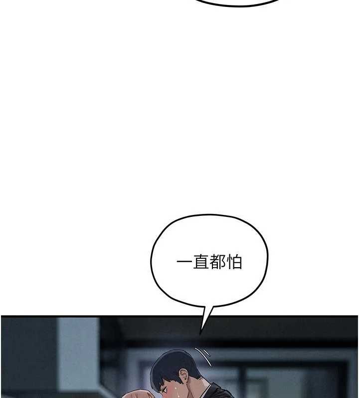慾海交锋第96話-別頂到肚子裡的孩子