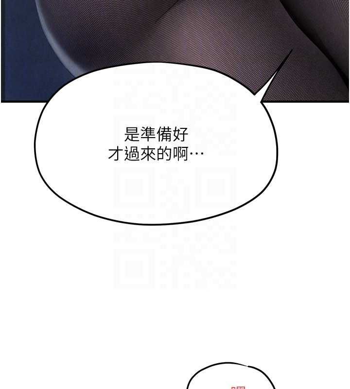 慾海交锋第96話-別頂到肚子裡的孩子