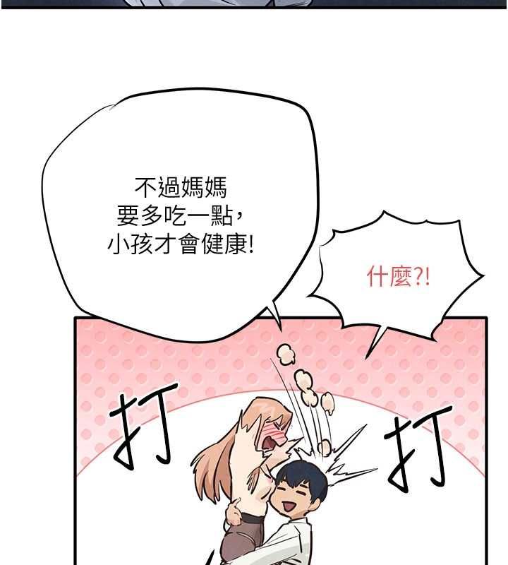 慾海交锋第96話-別頂到肚子裡的孩子